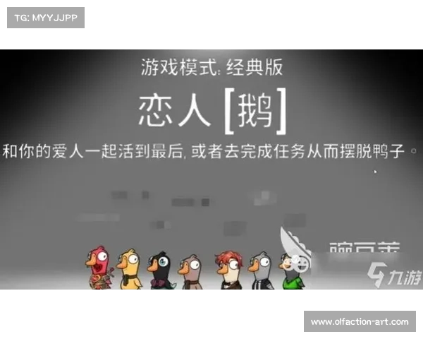 揭秘鹅鸭杀全新职业玩法 轻松掌握游戏策略赢得胜利 揭秘鹅鸭杀全新职业玩法 轻松掌握游戏策略赢得胜利