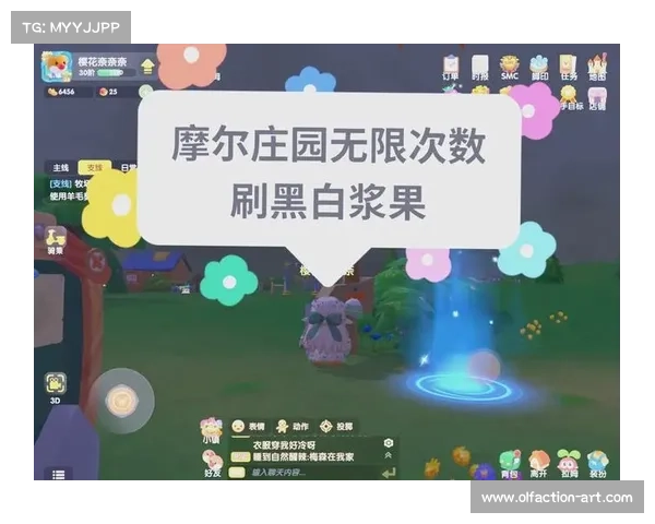 摩尔庄园白色浆果获取方法与最佳使用策略详解 摩尔庄园白色浆果获取方法与最佳使用策略详解