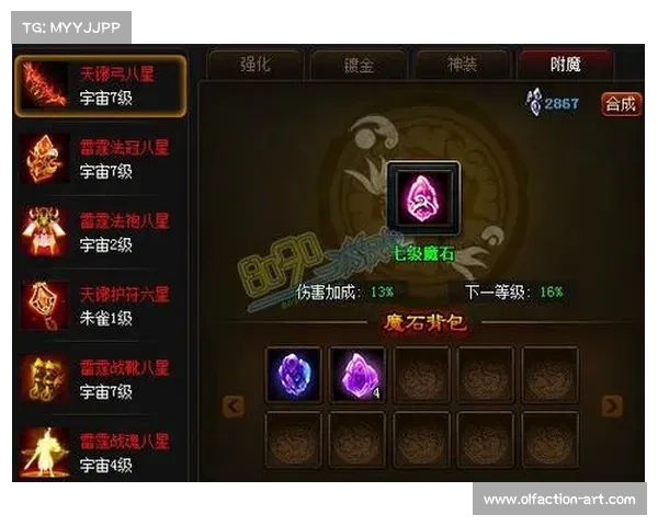 揭秘神仙道霸者宝石的神秘力量与隐藏奥秘揭示 揭秘神仙道霸者宝石的神秘力量与隐藏奥秘揭示